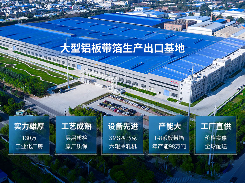 5052A铝板厂家_星空娱乐app下载官方最新版本