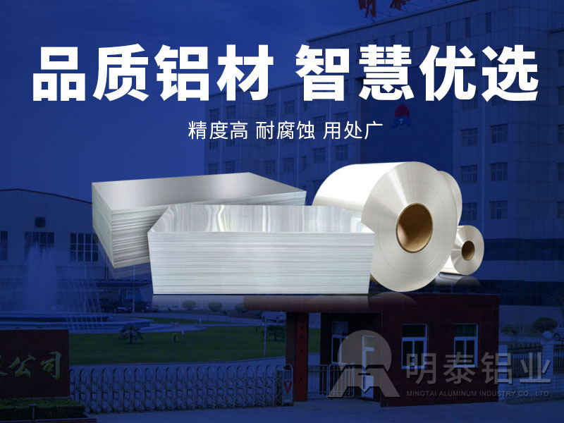 如何选择好的冲压件材料5182铝板卷生产厂家 如何选择好的冲压件材料5182铝板卷生产厂家